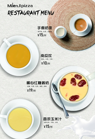 西餐菜谱 饮品菜单 披萨菜单
