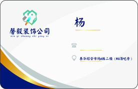 装饰公司