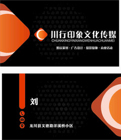 传媒名片