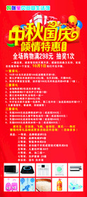 母婴馆特惠