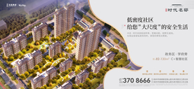住宅地产飞机稿