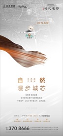 住宅地产飞机稿