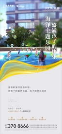 公园地产飞机稿