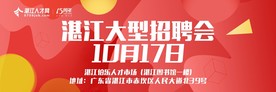 线上招聘