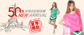 夏季优惠女装打折爆款促销图