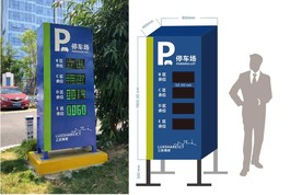 停车场指示牌