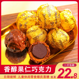 淘宝巧克力主图