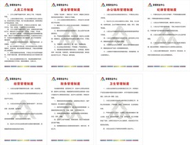 创业中心制度