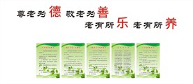 幸福院制度