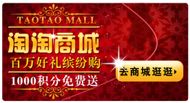 淘宝商城火爆大促宣传促销图