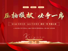 压轴敬献 必争一席