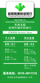 营业时间