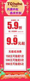 展架 活动推广