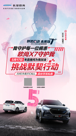 汽车海报