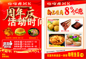 周年庆