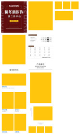 秋冬时尚服装男装通用详情页