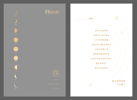 公司中秋节贺卡