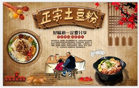 土豆粉背景墙