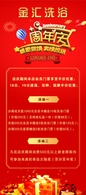 周年庆活动展架