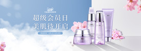 护肤品banner