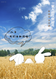国庆假期秋游海报PSD分层