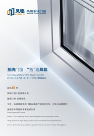 凤铝UV灯箱
