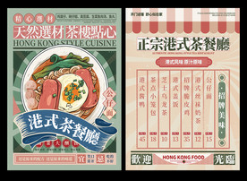 港式茶餐厅