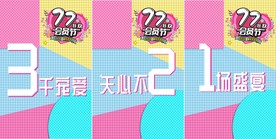 会员节海报 倒计时