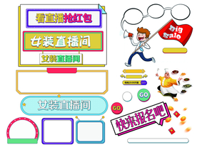 直播间