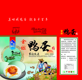 鸭蛋包装