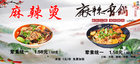 麻辣烫  麻辣香锅