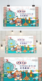 儿童节汇报文艺演出海报设计