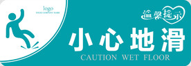 小心地滑 标识指示牌