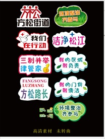 绿化异形举牌