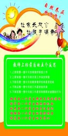 教师标语