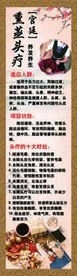 头疗展架