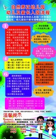 幼儿园家长接送流程