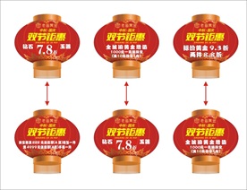 中秋国庆