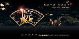 地产 中式 庭院 线条 飘带