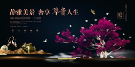 新中式 山 树 别墅 鹤