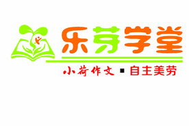 乐芽学堂