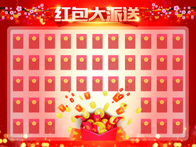 红包墙
