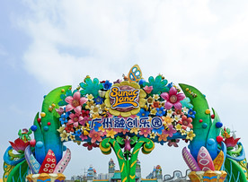 广州融创乐园