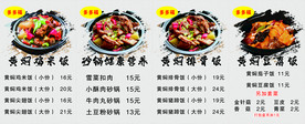 黄焖鸡价目表