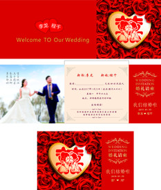 婚礼请柬
