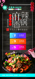 麻辣烫