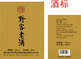 白酒设计  白酒标  牛皮纸标