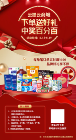 双十一 宣传页 展架  海报