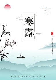 寒露