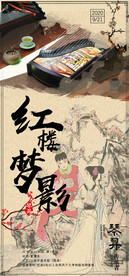 民乐海报 乐器 古筝海报